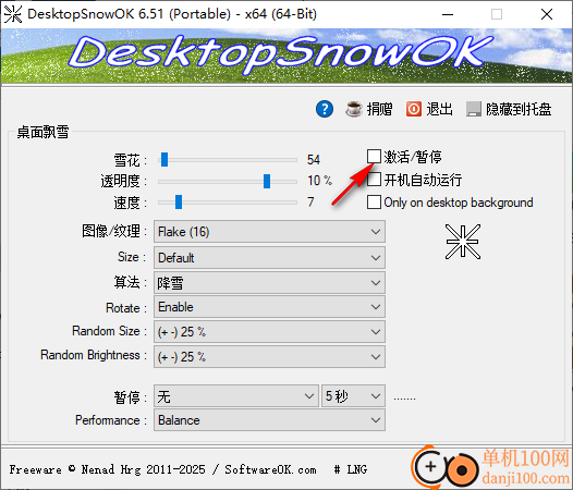 DesktopSnowOK(桌面下雪效果)