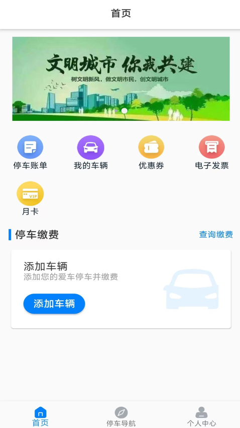 皖東行官方版v2.000.0000009 4