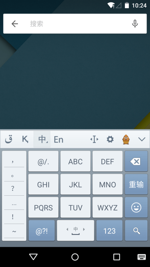 KazakhshaKirgizwshi哈语输入法v3.63.0 4