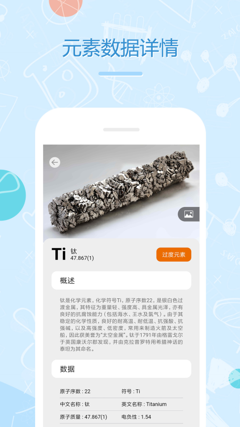 化学eAppv5.6.1 5
