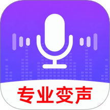 手机变声器天使官网版