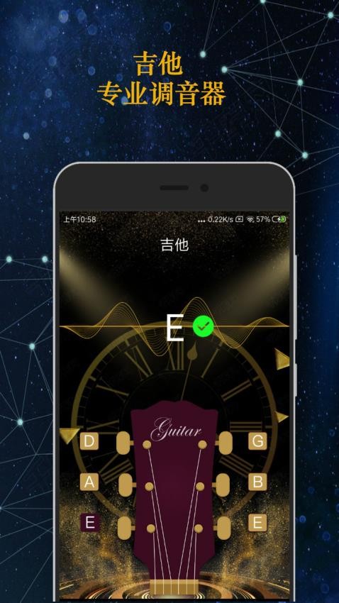 知音调音器v1.25.0518 3