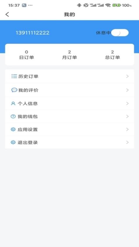 鲁中批发配送平台官网版v1.1.4(4)