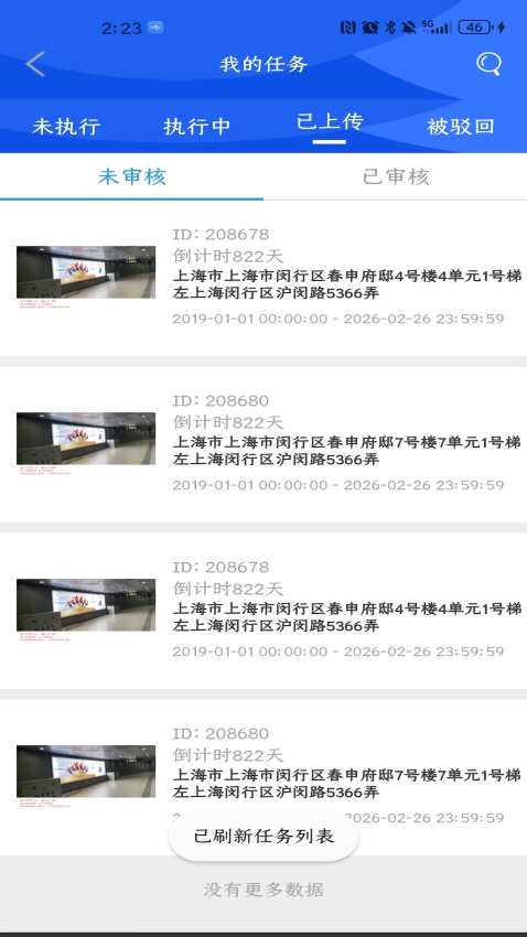 秒监拍最新版v1.2.2(3)