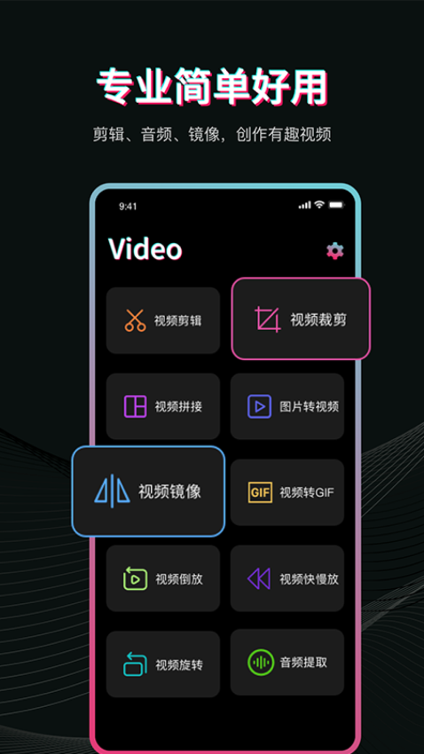微视频制作Appv2.7.5 2