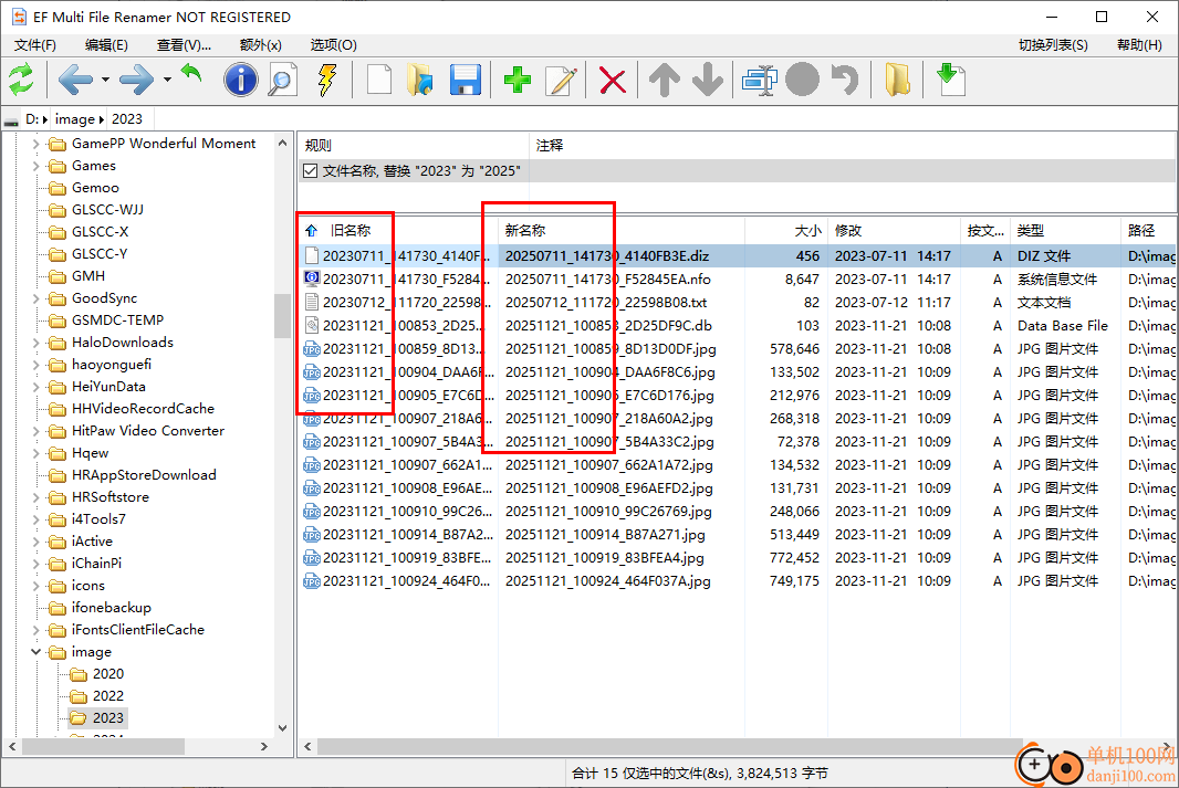 EF Multi File Renamer(文件改名工具)