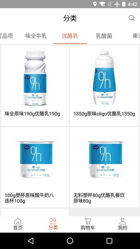 味全智慧平台最新版本(改名味全智慧营运)v2.6.80519(2)