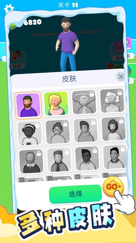 炫跑超人手游v1.0.1 3