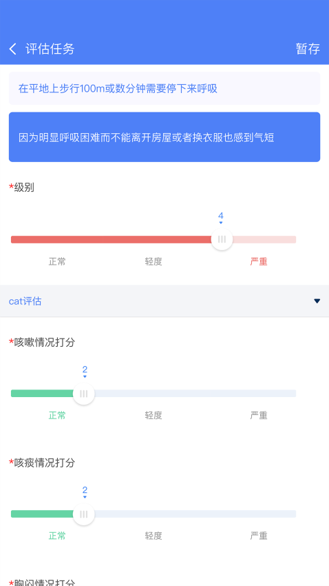 启医软件v1.9.7 1