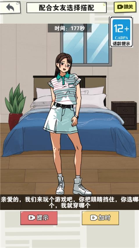 女神愛打扮游戲v1.0.2 3