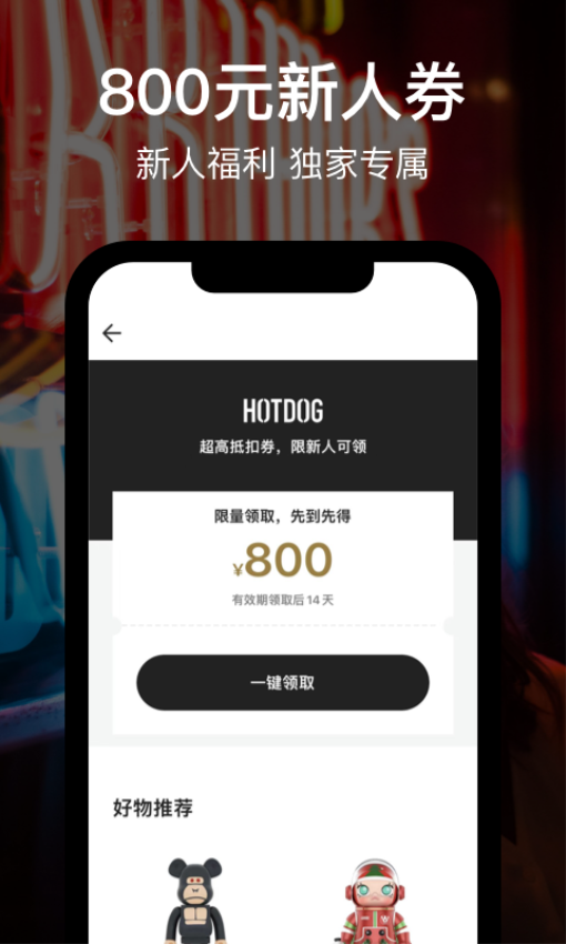 Ai潮流app(HOTDOG)v3.92.20 1