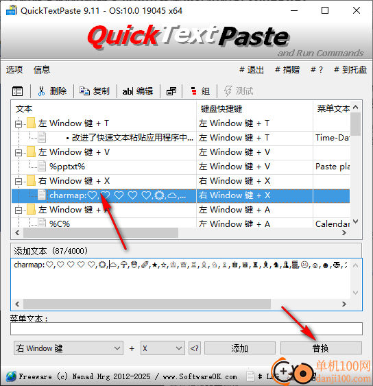 QuickTextPaste(快捷键粘贴文本软件)