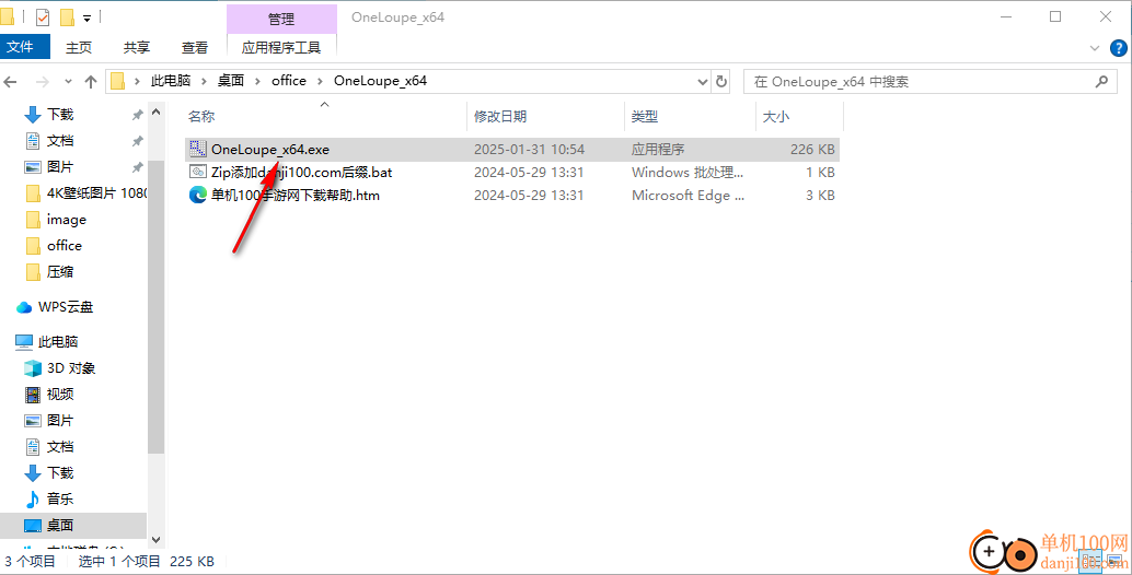 OneLoupe(桌面放大镜软件)
