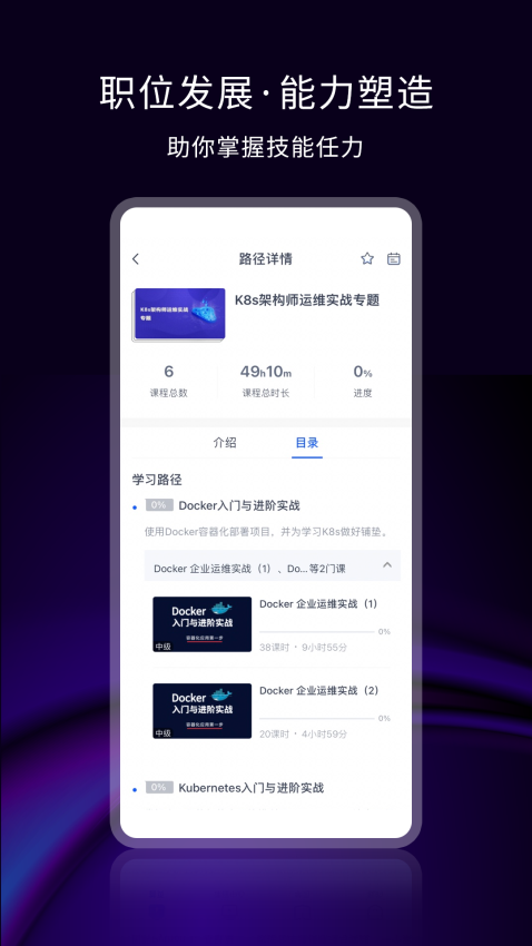 51CTO学院企业版APPv1.7.1 1