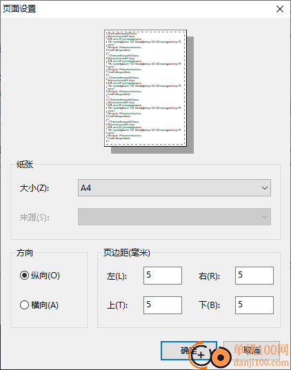DirPrintOK(文件目录打印软件)