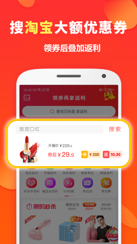 喜购网手机版v8.0.1(2)