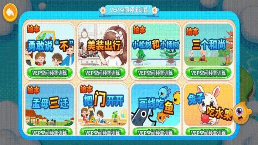 贞视力专业版最新版v1.50.0(1)