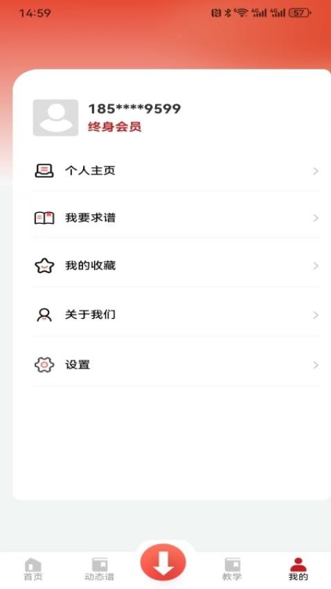 湘琴小谱安卓版v1.0.18(1)