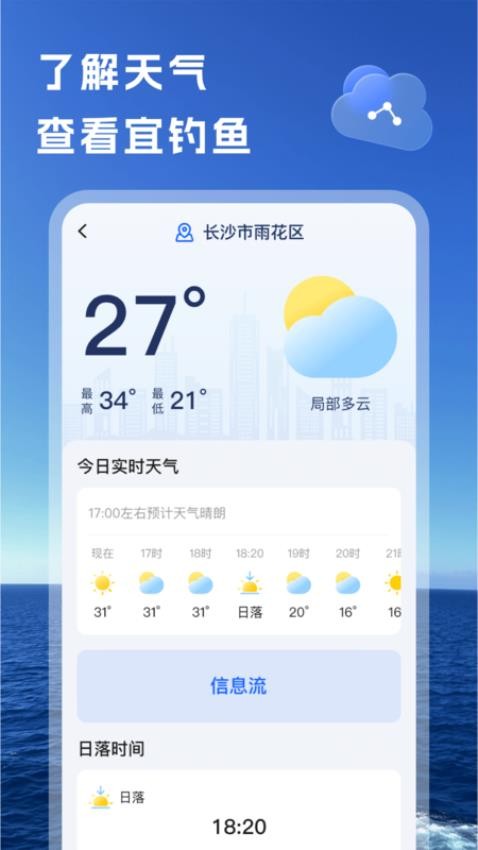 钓鱼无忧最新版v1.0.1 2
