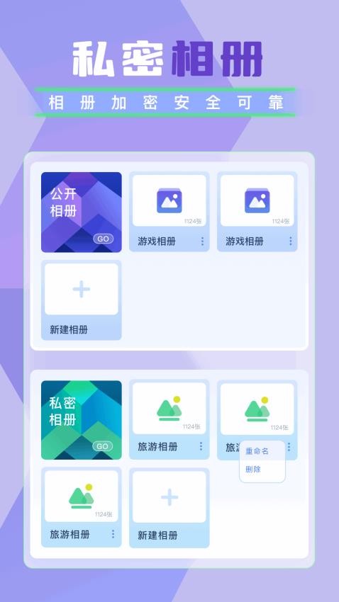 相册簿客户端v1.2(3)