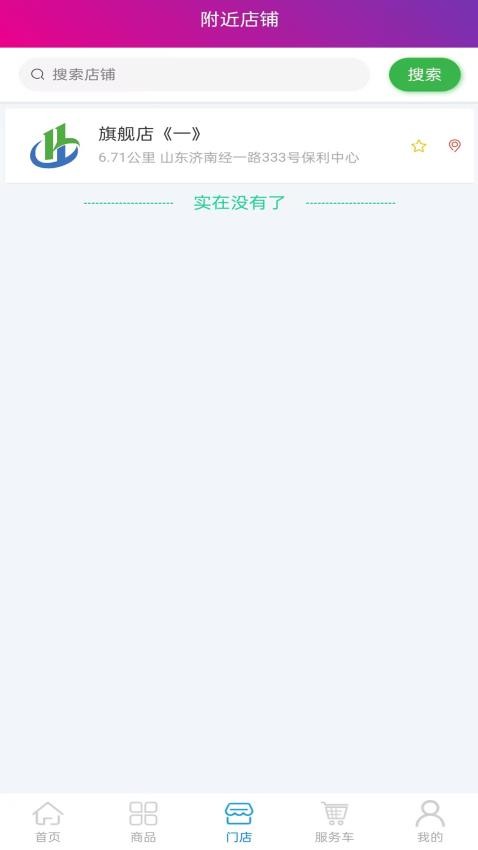 华优联免费版v1.2.2(2)