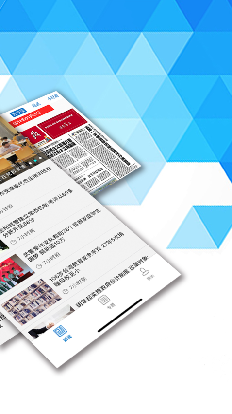 常州新闻appv4.0.9(3)