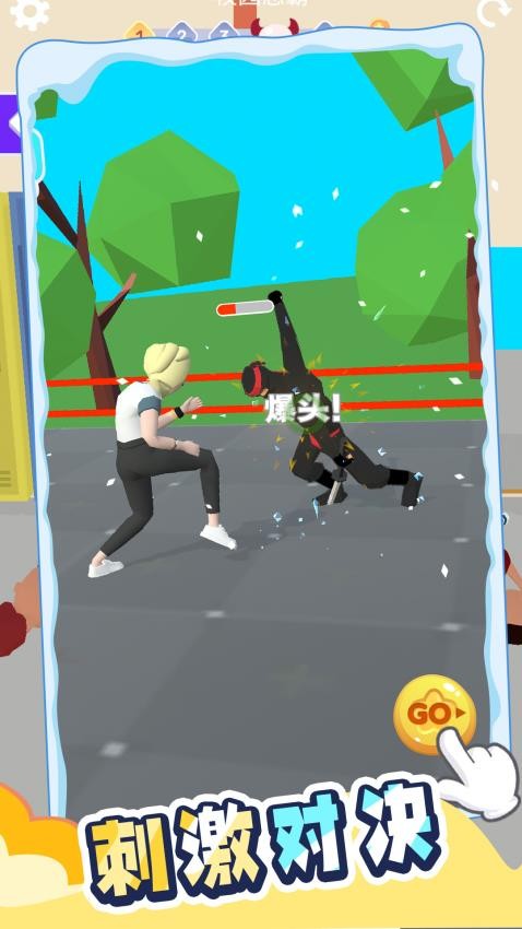 炫跑超人手游v1.0.1 1