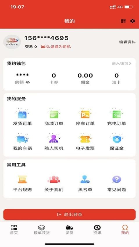 云新老司机最新版v1.1.11 1