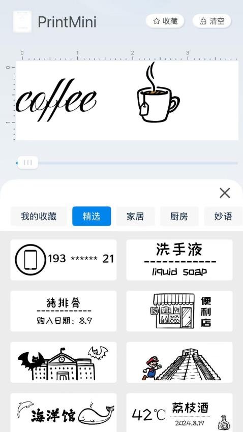 PrintMini最新版v0.38(2)