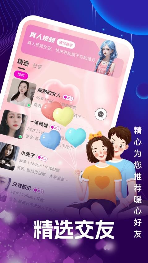 悠颜免费版v1.0.0 3