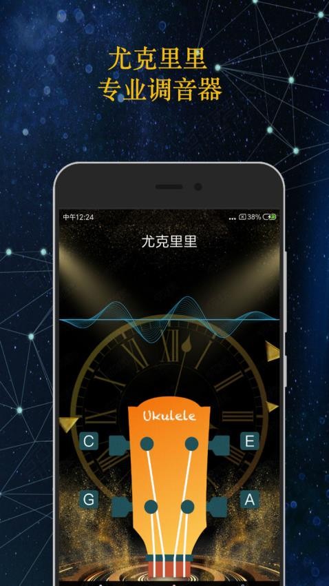 调音大师appv1.25.0518 4