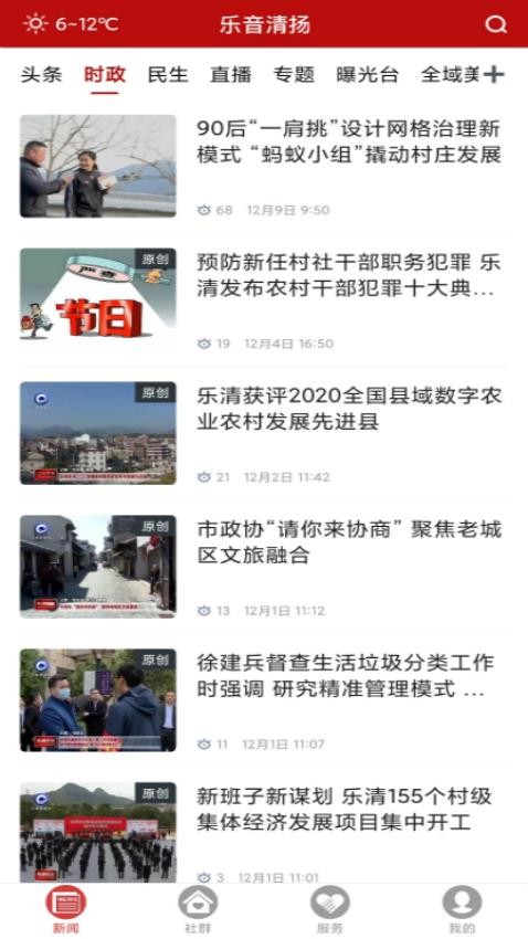 乐音清扬软件v1.2.3(2)