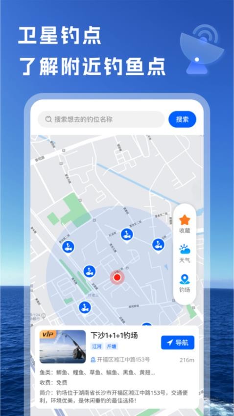 钓鱼无忧最新版v1.0.1 3