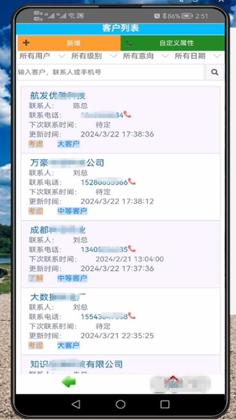 千百客CRM免费版v8.0.2(2)
