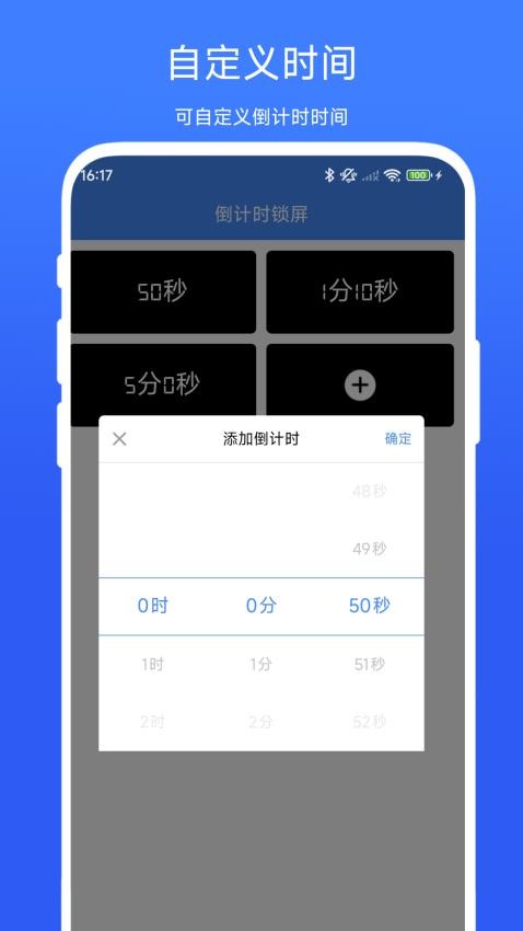 儿童时间锁最新版v1.0.1(2)