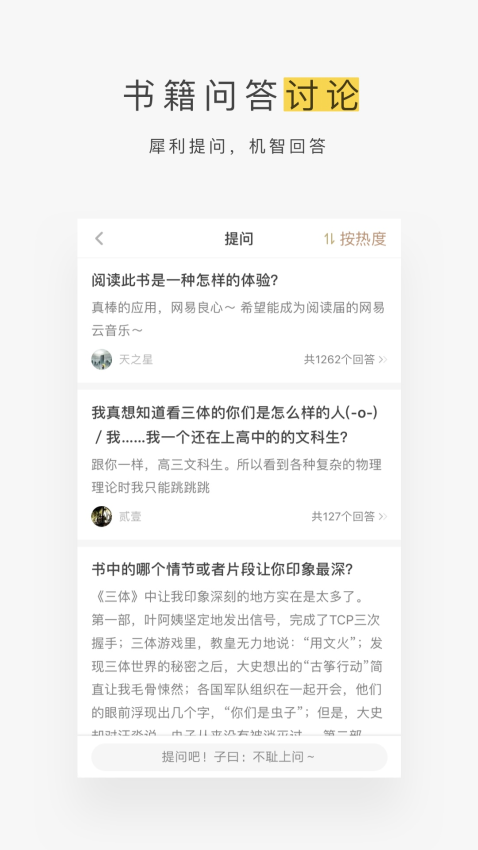 网易蜗牛读书最新版v1.9.78 1