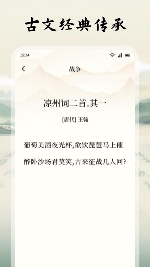读典籍阅读器官方版v1.1(2)
