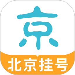 北京挂号网上预约平台 v5.3.9