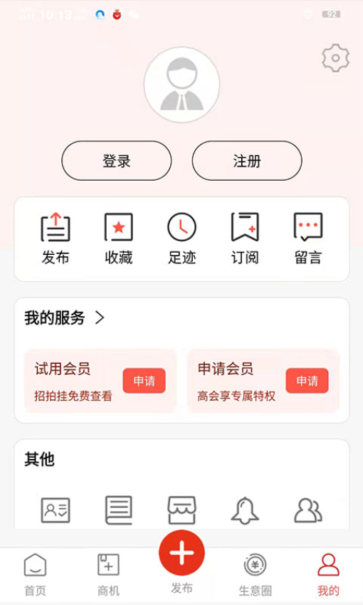网优二手设备网v8.2.7 4