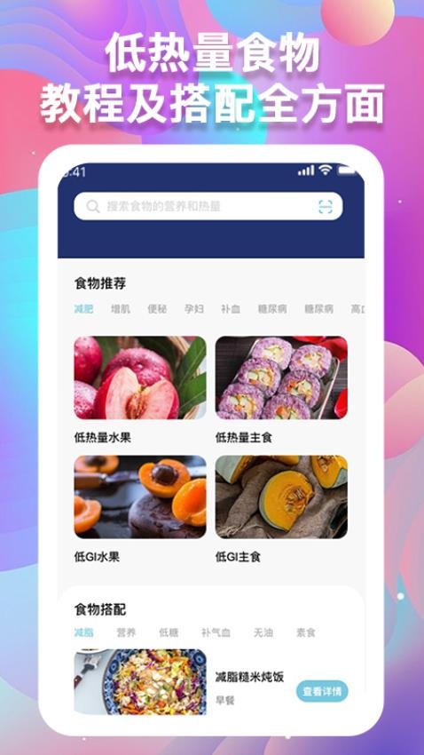 体重记录助手Appv1.1.1 3