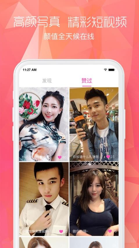 闲颜聊天手机版v1.6.8(4)