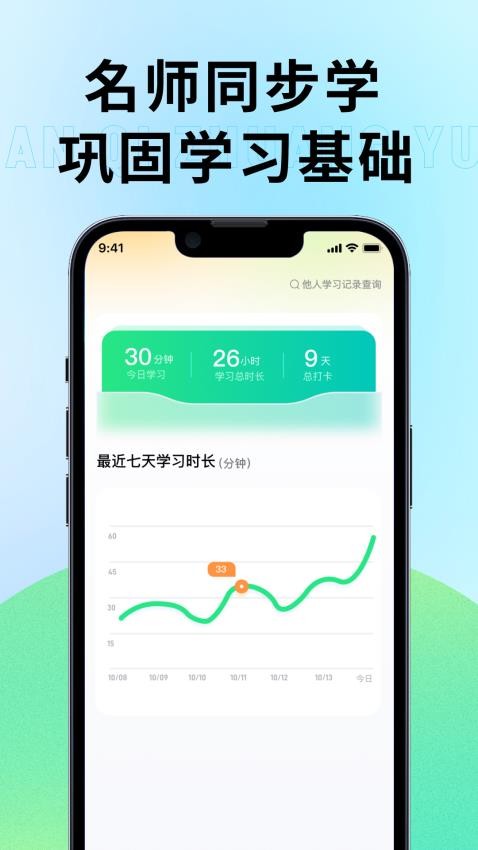 元气状元手机版v1.0(3)
