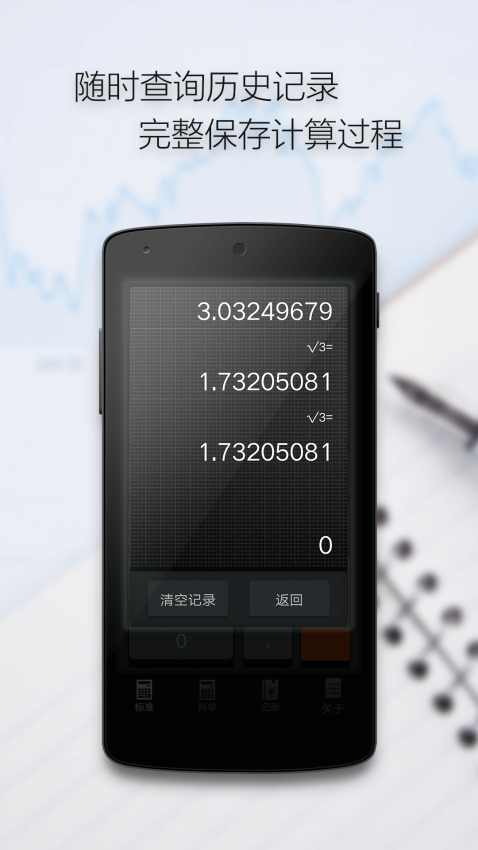 多多计算器手机版v3.7.7 3
