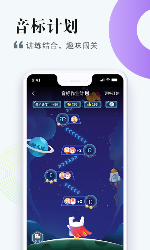 一起作业中学学生端appv6.4.11.1024 4