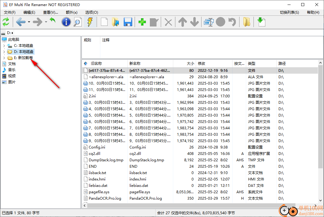EF Multi File Renamer(文件改名工具)