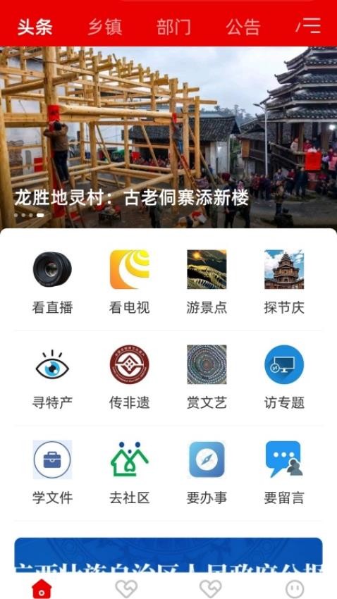 龙胜发布最新版v1.3.190(2)