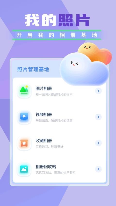 相册簿客户端v1.2(4)