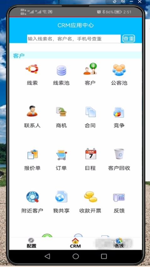 千百客CRM免费版v8.0.2(5)