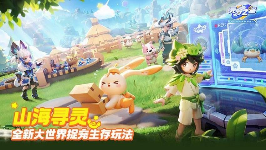 元夢之星游戲v1.4.213.1 3