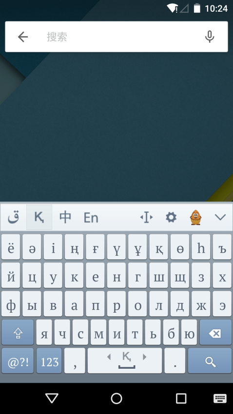 KazakhshaKirgizwshi哈语输入法v3.63.0 3